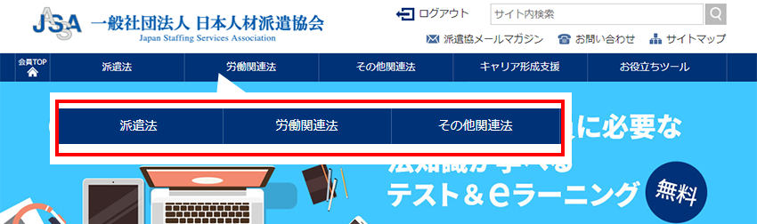 会員TOP