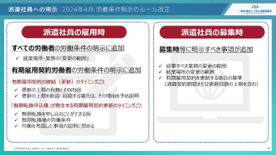 講義画面3