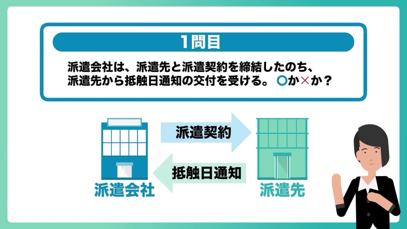 講義画面3
