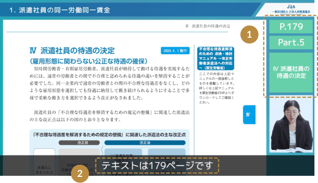 講義画面2
