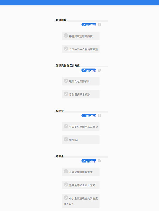 Web版シミュレーター画面サンプル