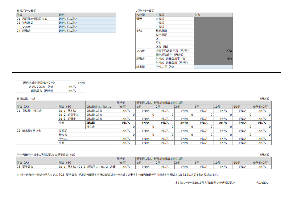 シミュレーター画面サンプル