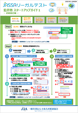 初期設定編