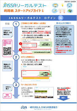 ログイン編